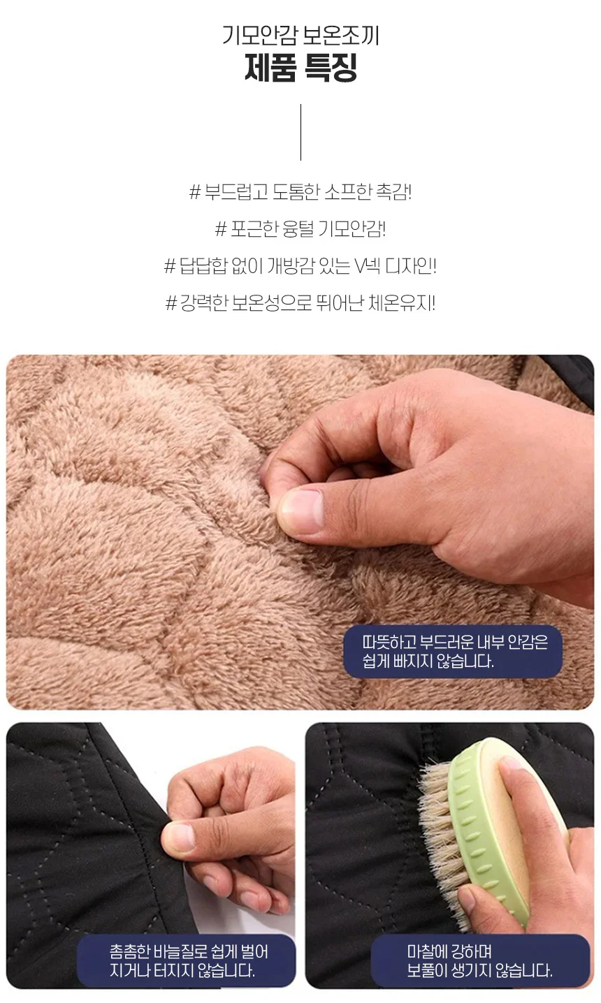 남성 기모 털조끼 퀼팅 안감 경량 홈웨어 상세3