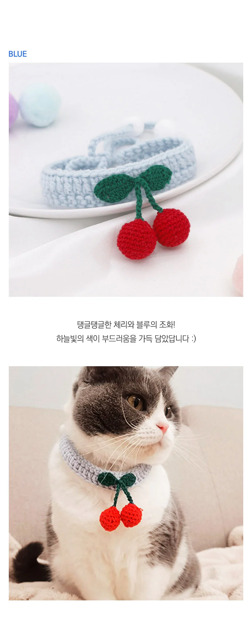 PET 강아지 고양이 뜨개 케이프 체리 스카프 상세5