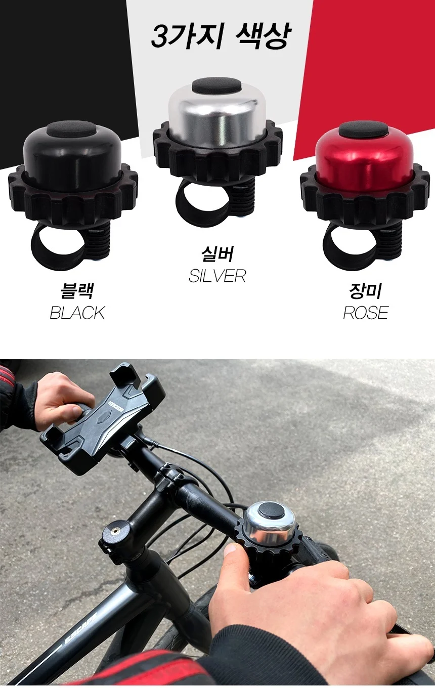 자전거 회전 벨 자전거 따릉이 벨 미니벨로 킥보드 로드 소형 손잡이 상세4