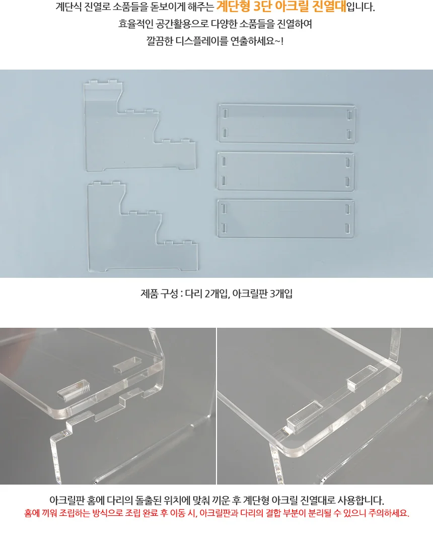 3단 아크릴 진열대 250/340mm 상세3