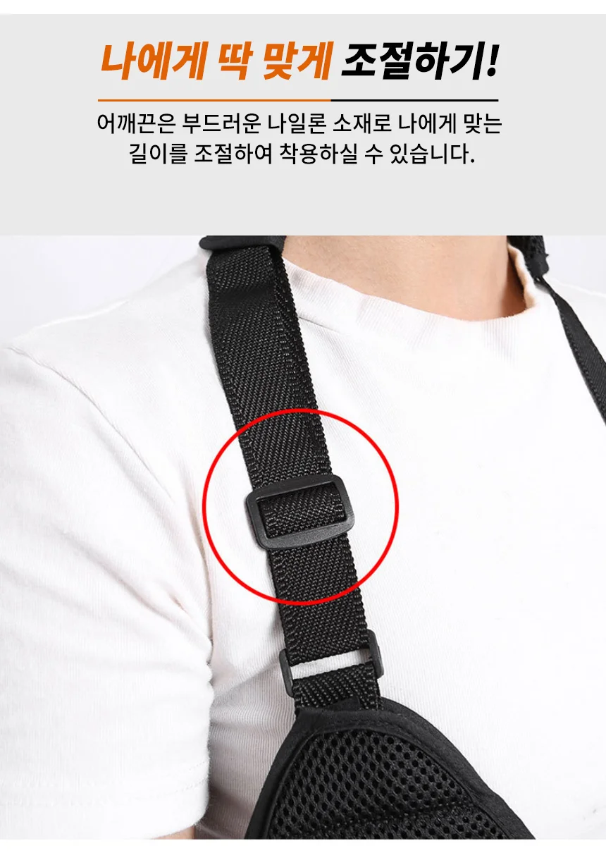 팔걸이 슬링 어깨 고정대 팔꿈치 보호대 반깁스 보조기 상세4