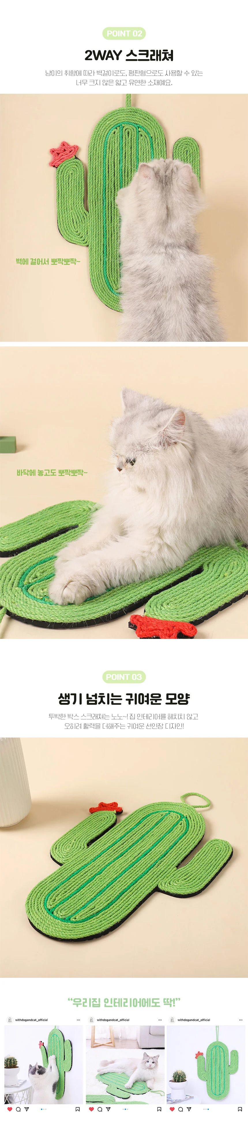 멍냥이랑 선인장 고양이 벽걸이 스크래쳐 상세5