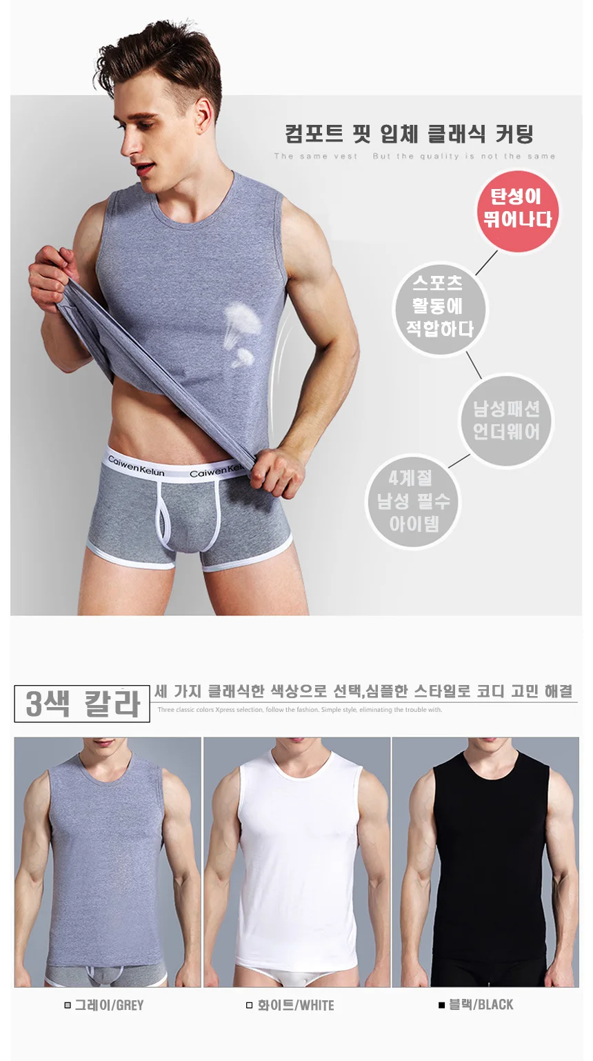 남성 민소매 런닝 나시 헬스 스포츠 상세3