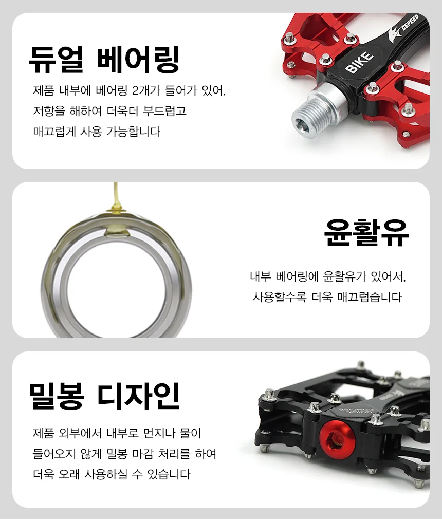 초경량 자전거페달 풀세트 알루미늄합금 903 블랙 상세4