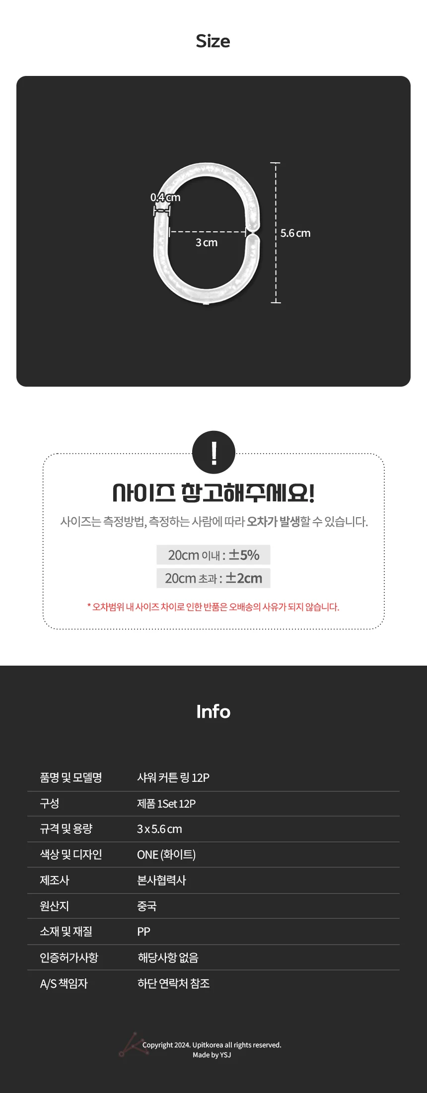 샤워 커튼 링 12P0202 샤워커튼봉고리 화장실커텐링 상세3