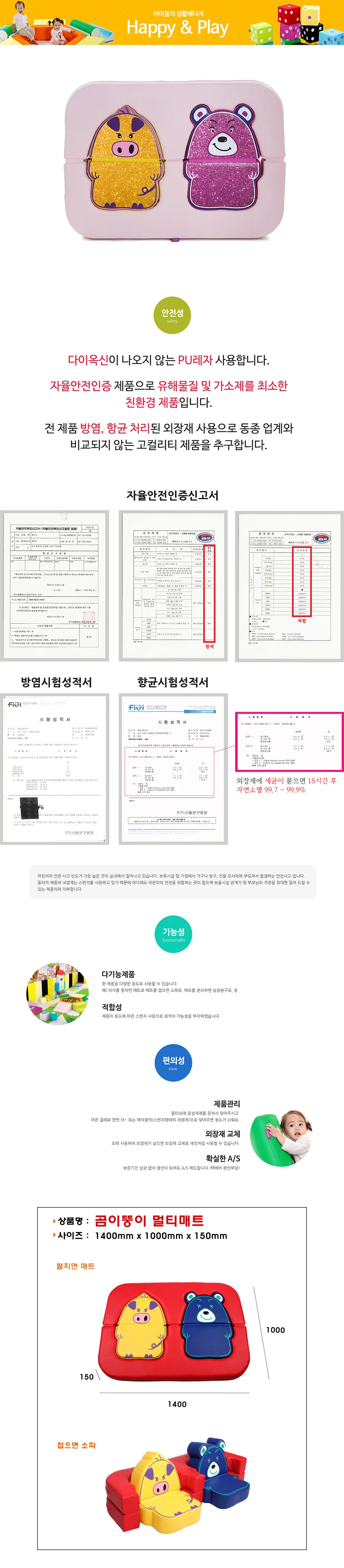 방염 놀이매트 쇼파쿠션 놀이방매트 상세이미지