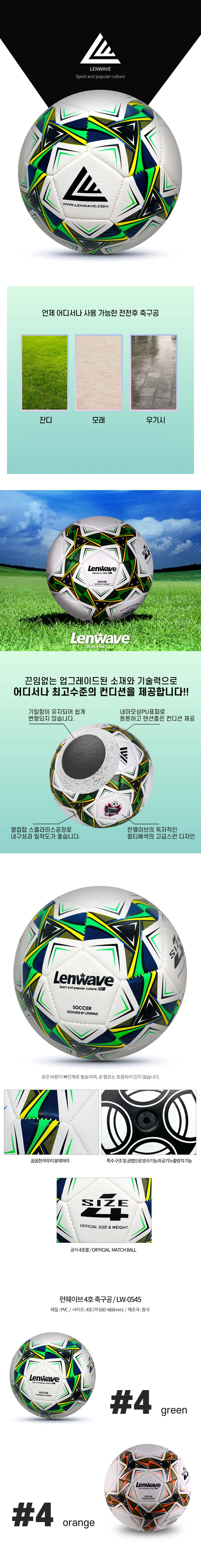 스포츠공 축구볼 족구공 축구공 4호 볼 상세1