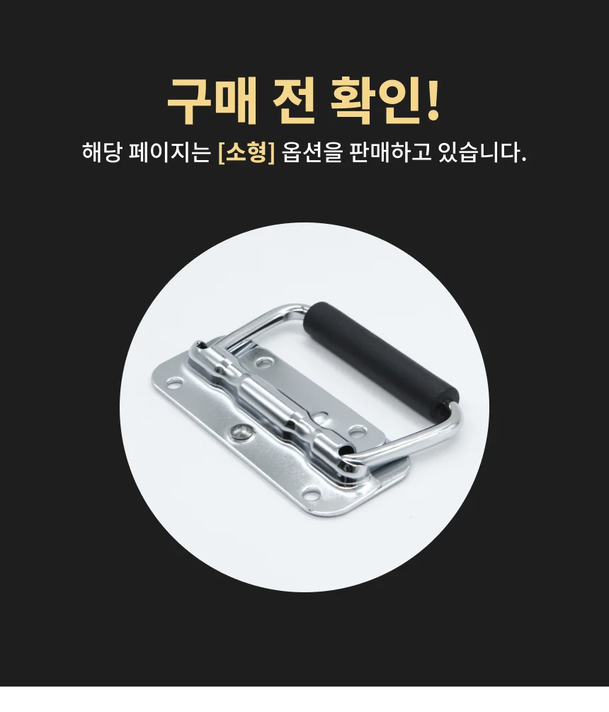 스프링 폴딩 DIY 박스 손잡이 가구 서랍 고리 100mm 상세3