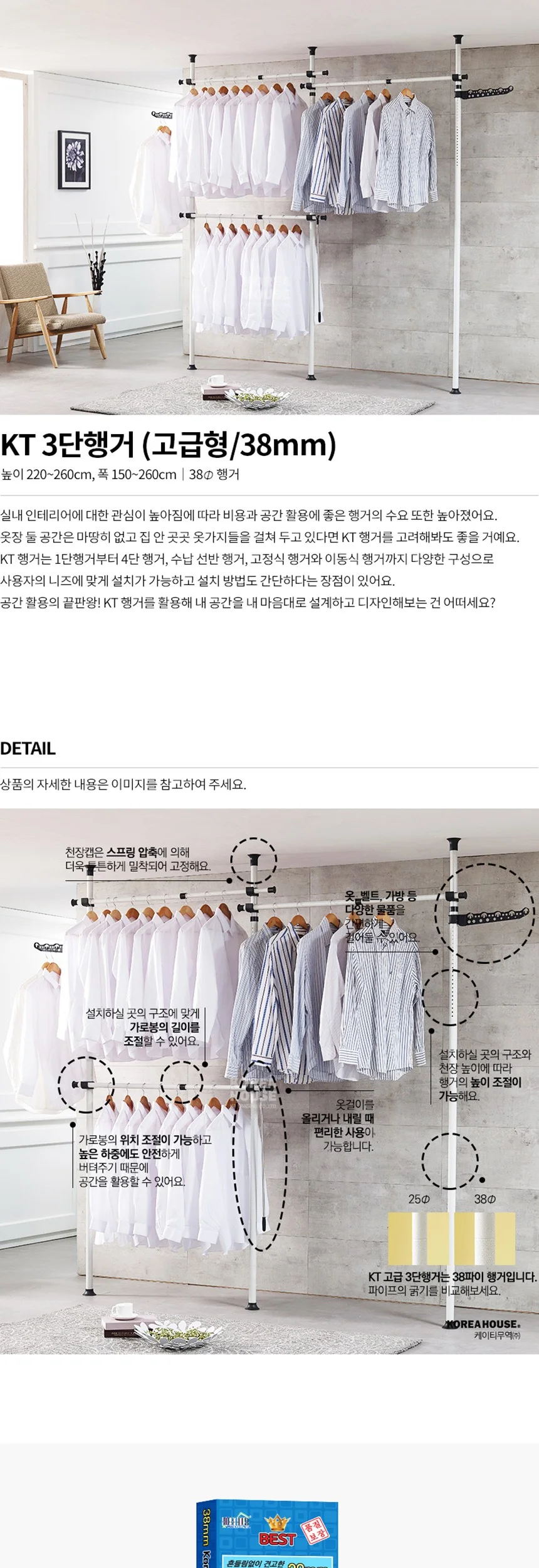 KT 3단 폴 행거 고급형 38mm 상세3