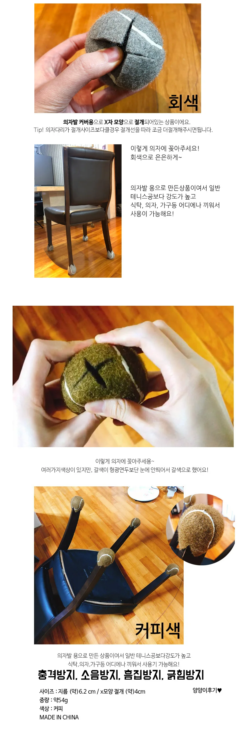 의자 다리 보호 커버 가구 다리 양말 테니스 발싸개 식탁 책상 상세1