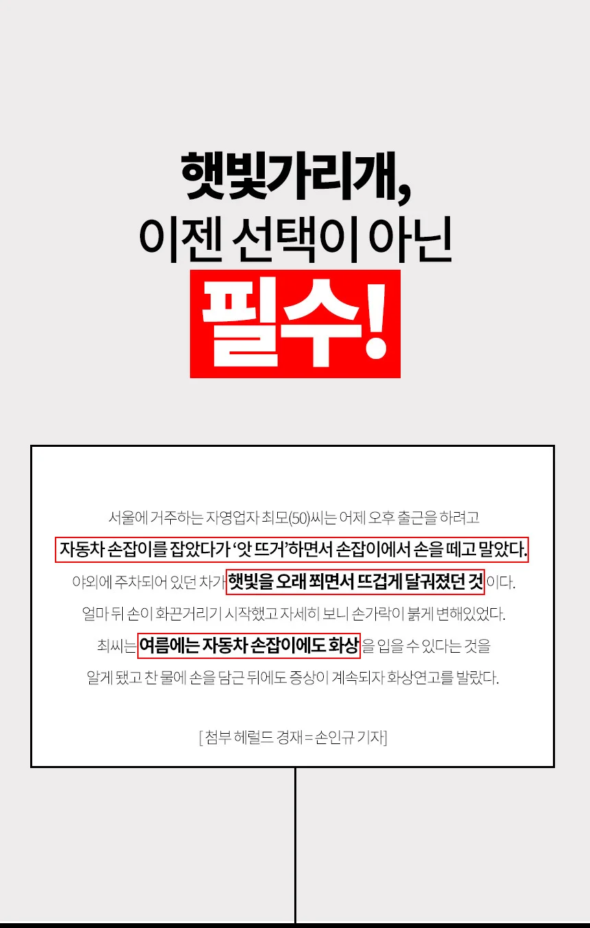 차량용 햇빛가리개/커튼/앞유리/뒷유리/자외선차단 상세4