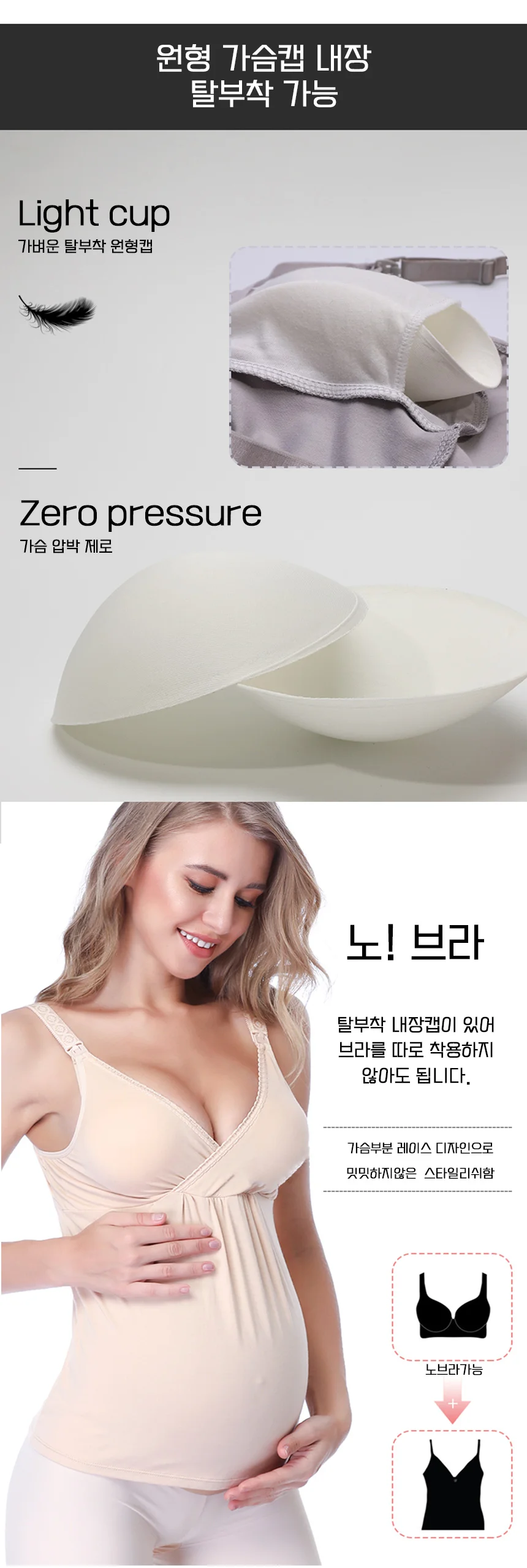 80수 모달 수유나시 임산부 나시 수유복 상세3