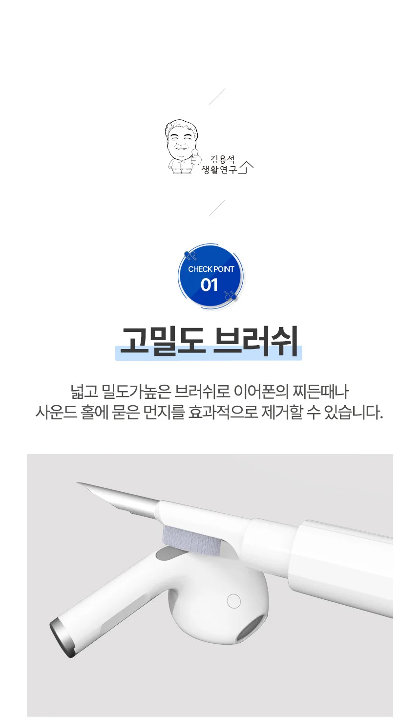 이어폰 청소솔 클리너 세트 핸드폰 전자기기 세척도구 상세3
