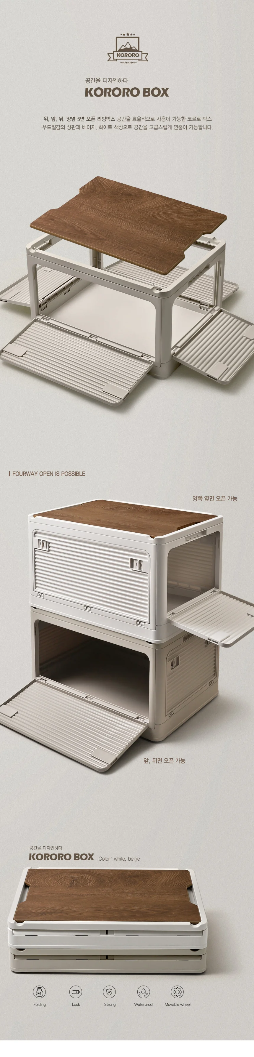 감성캠핑 테이블 겸 우드상판 폴딩박스 36L 56L 상세3