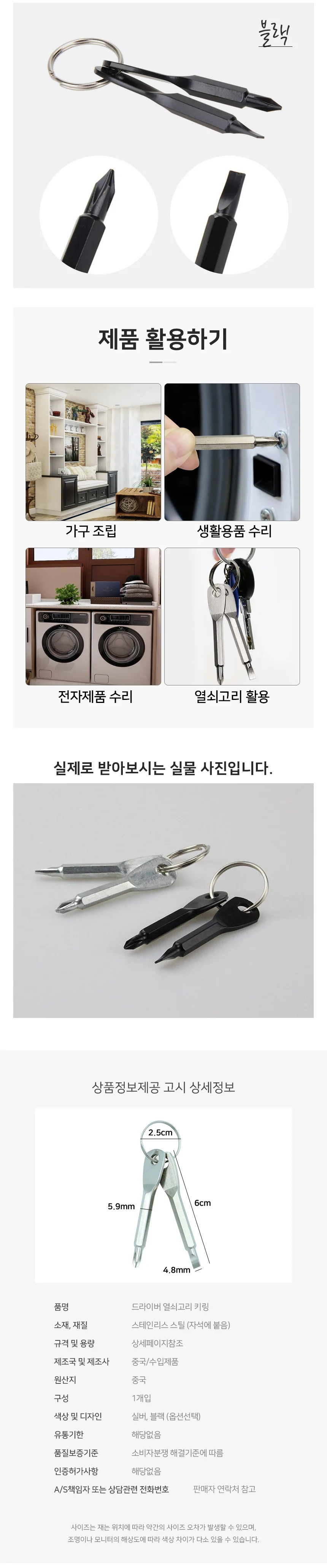 드라이버 키링 차키열쇠고리 드라이버키링 차키링 상세3