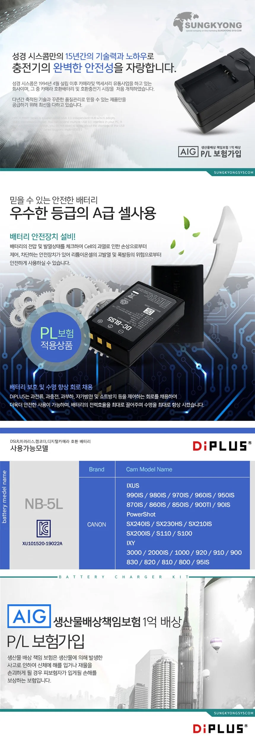 캐논 NB-5L 카메라 호환 배터리 상세2