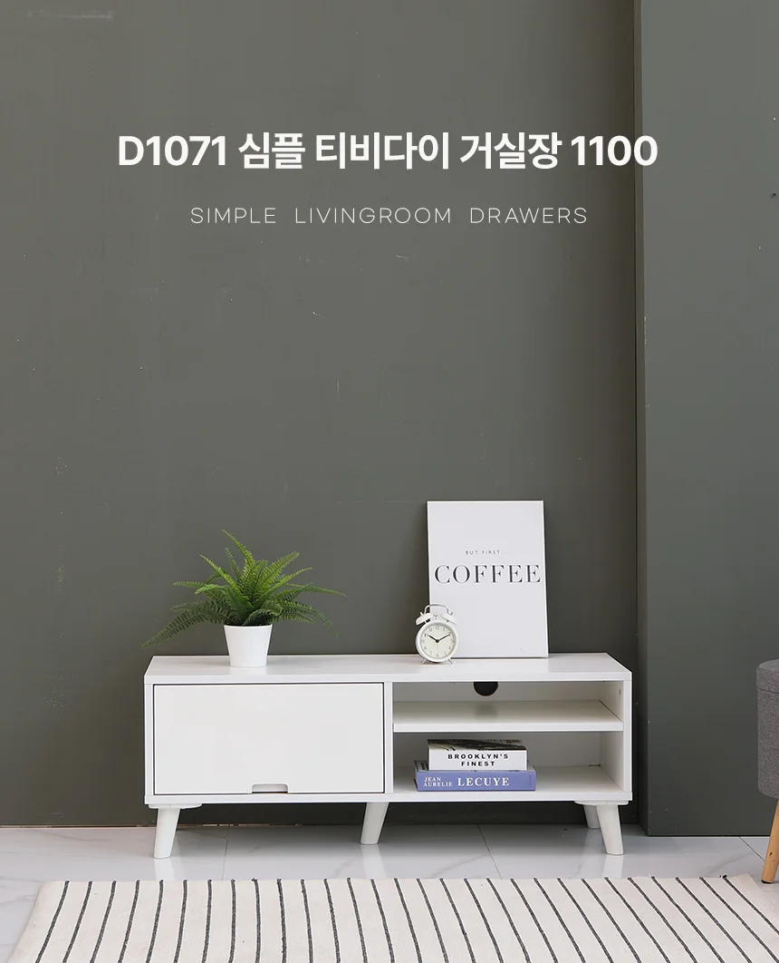 디포랙 심플 티비다이 거실장 1100 상세2