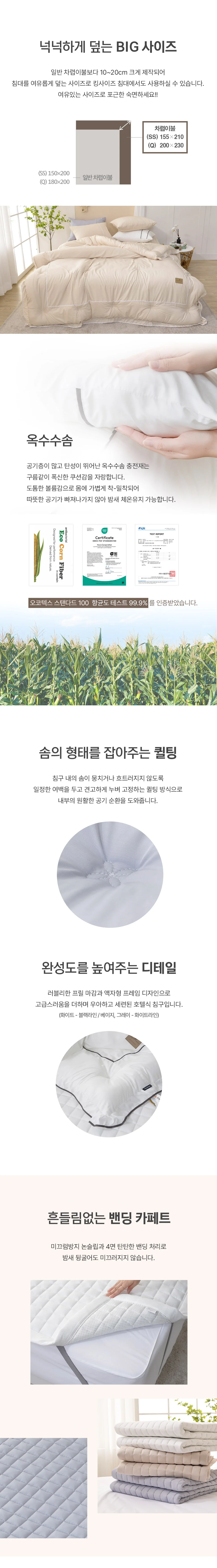 소소한습관 납품용 도매 차렵이불 루나 모달 상세3