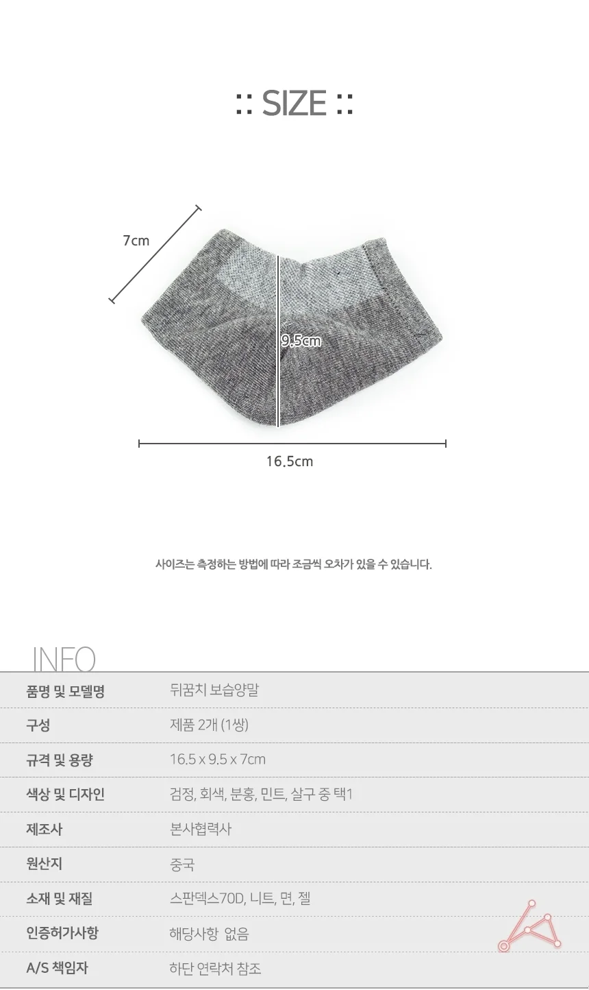 뒤꿈치 보습패드 상세2