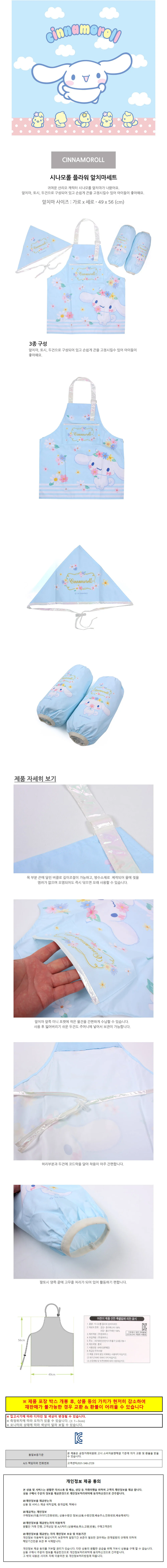 어린이앞치마 세트 유치원 어린이집준비물 초등학생 상세1