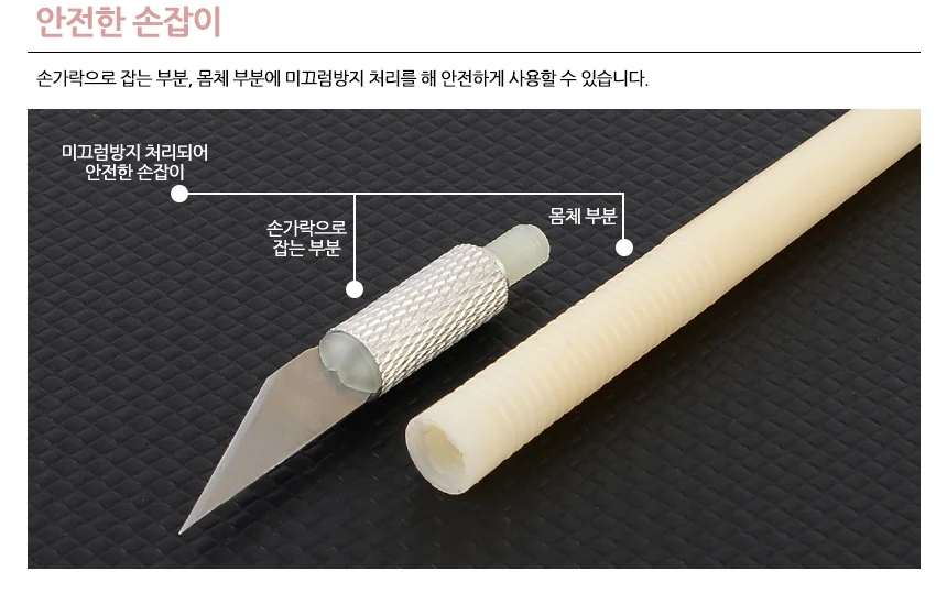 아트 나이프 상세5