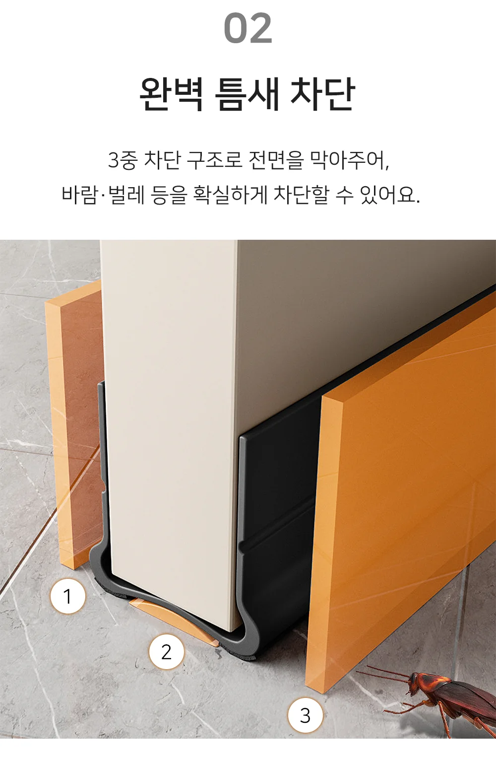 셀링온 방문 틈새막이 부착형 상세4