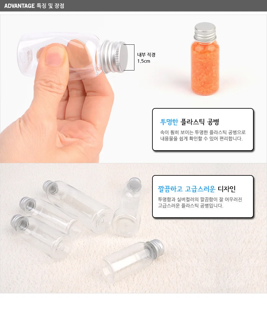 트위스트캡 투명 플라스틱 공병 상세3