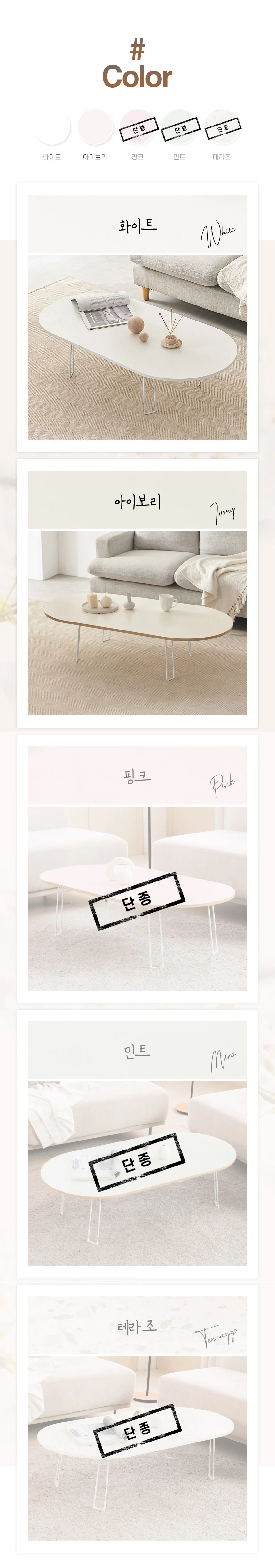 접이식 타원형 좌식 거실 쇼파 밥상 테이블 라운드 책상 상세5
