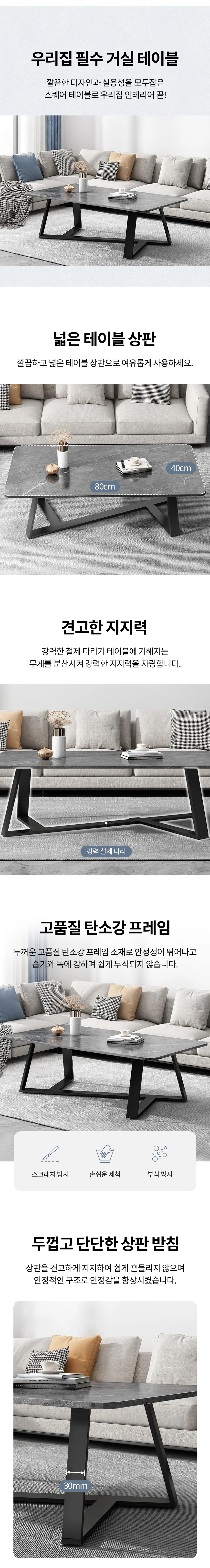 거실테이블 거실쇼파테이블 미니탁자 상세2