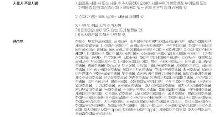 민감한 피부에 편안한 숨결을 더하다 진정 크림 60ml 상세2