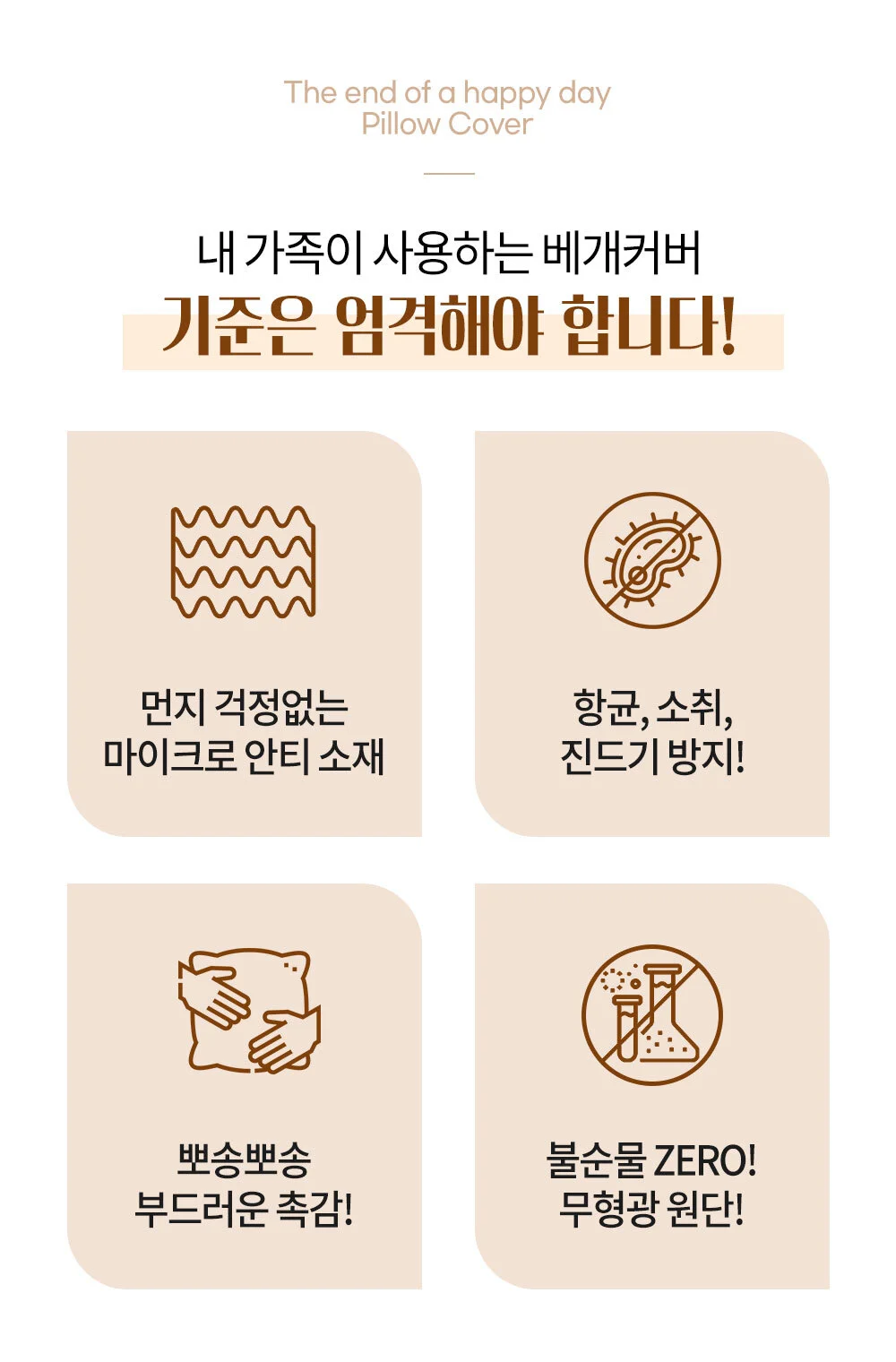 베개커버 2장 누빔 마이크로 침실 침구 교체 세탁용 상세4