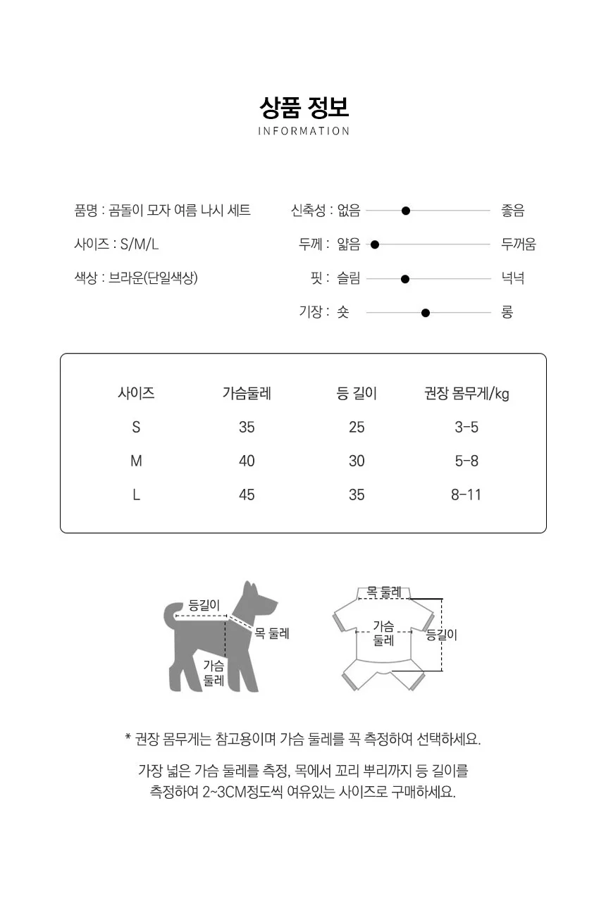 PET 강아지 옷 곰돌이 모자 세트 여름 나시 옷 상세3
