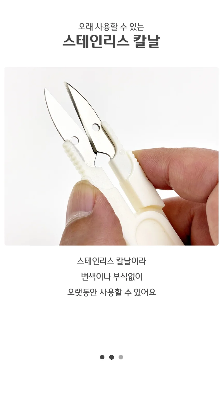 미니 자수 수예 스텐 쪽가위 뜨개가위 상세4