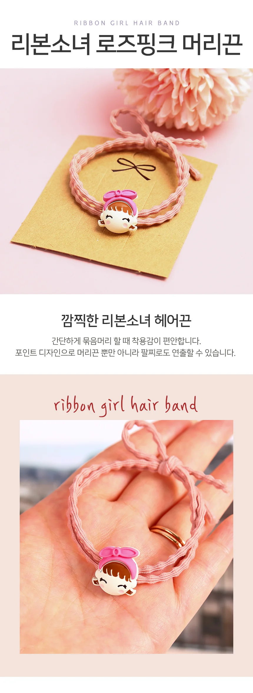 브라운 곰돌이 머리끈 헤어밴드 데일리머리끈 로즈머리끈 헤어고무줄 상세2