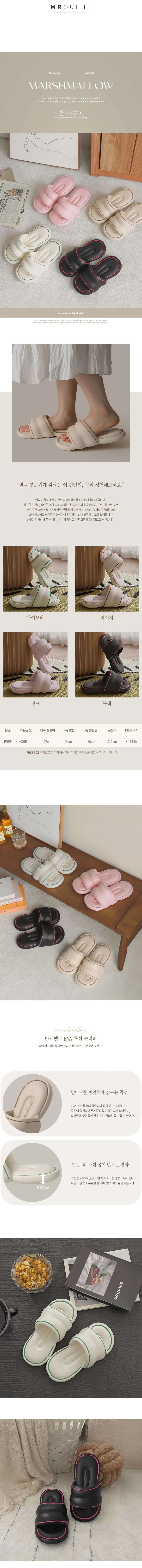 푹신한 사무실 슬리퍼 마시멜로 EVA 실내화 4color 상세1