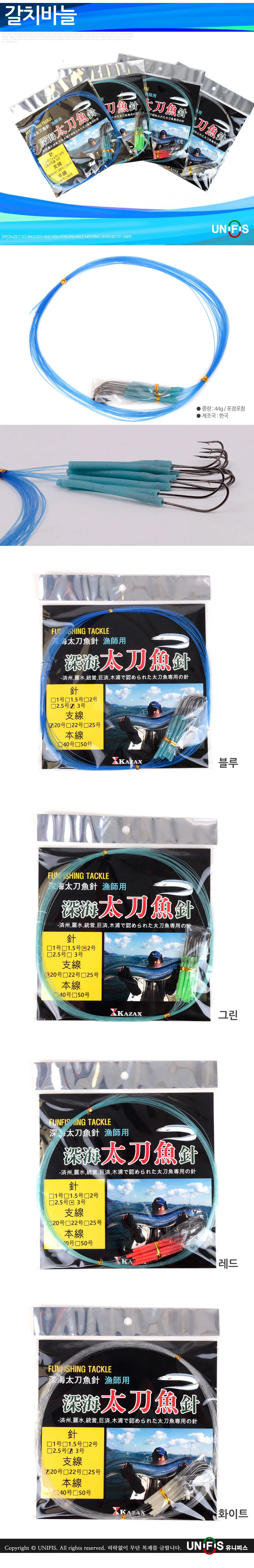 갈치채비 갈치카드 선상낚시 칼치채비 갈치바늘 낚시 상세1