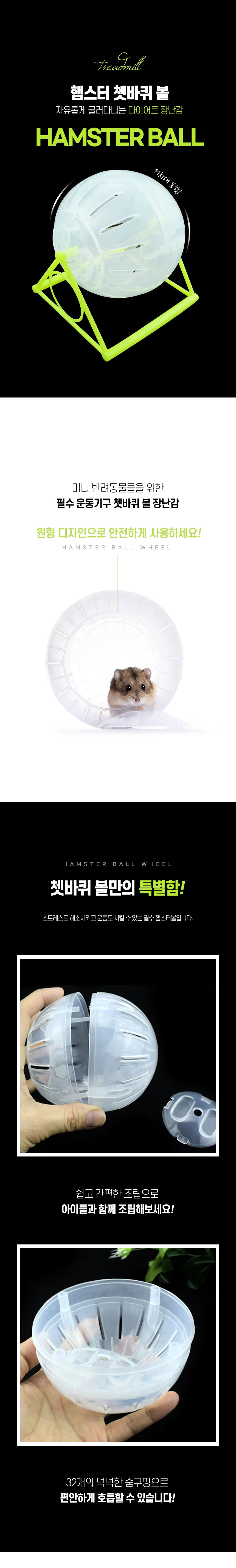 햄스터 놀이터 다이어트 헬스 쳇바퀴 볼 10cm 12cm 상세1