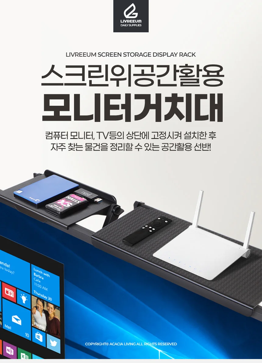루미나D 모니터 거치대 미니 상단선반 tv 위 수납 받침대 데스크 정리용 상세1