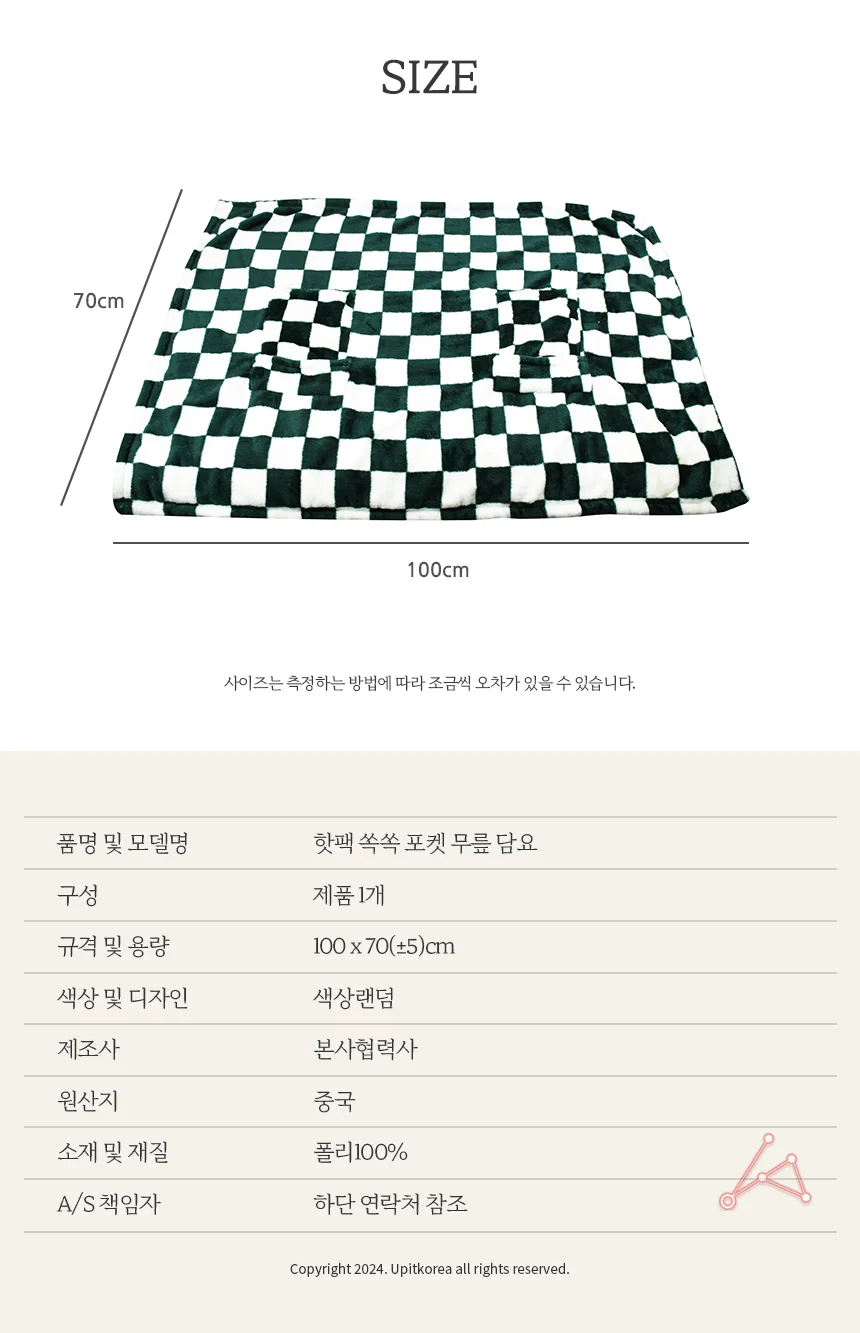 포켓 무릎 담요 따뜻한무릎담요 집 핫팩 상세2