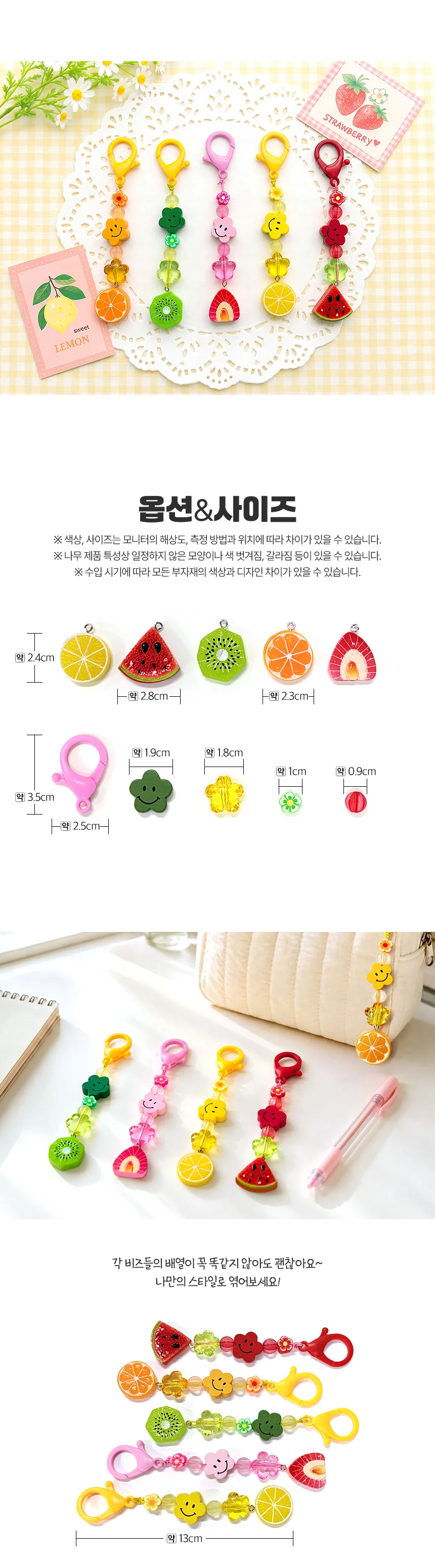 꽃 과일 아크릴참 DIY 키링 만들기(5종 택1) 상세4