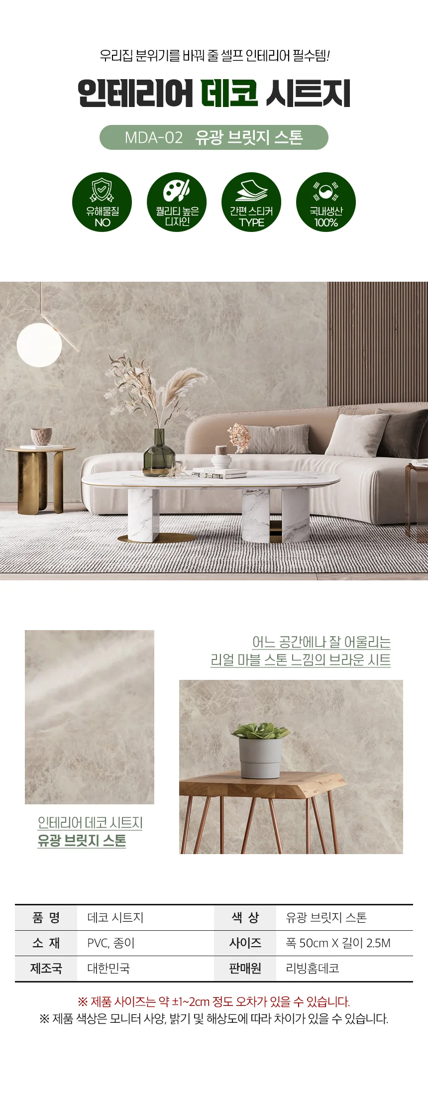 데코시트 50cmX2.5m 유광 브릿지스톤/포인트 벽지 시트지 필름지 인테리어 도배 작업 상세5