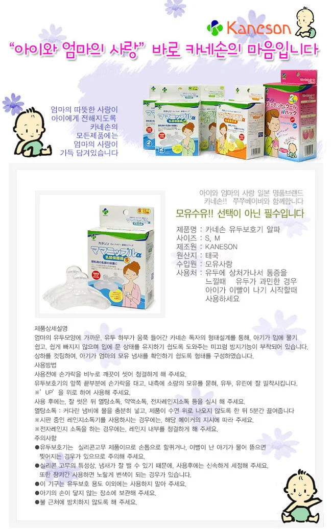 루미나D 유두보호기 알파 상세1