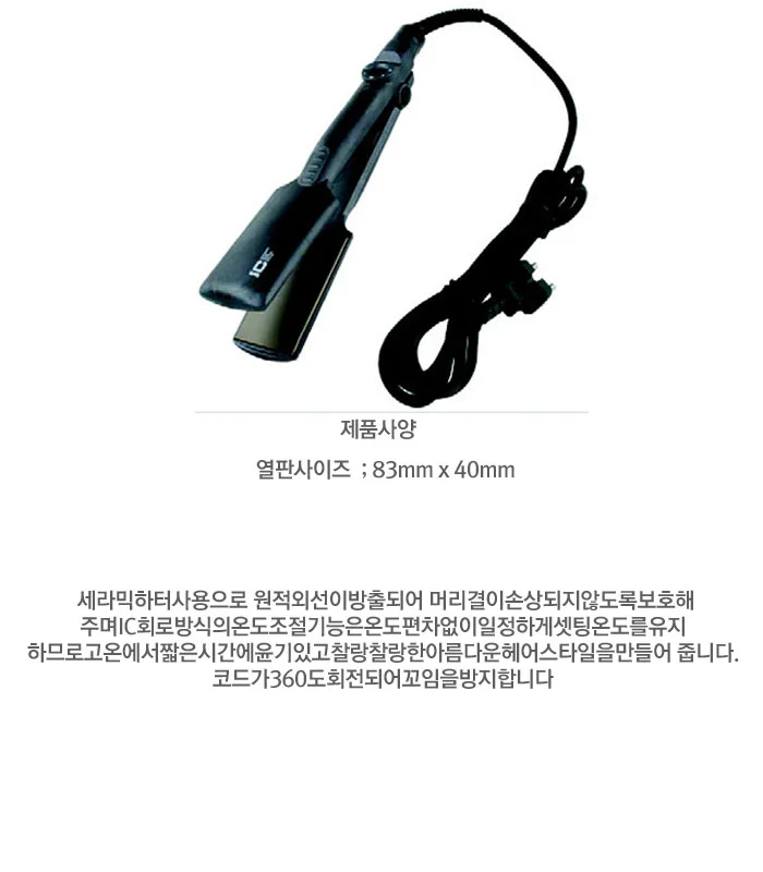 헤어 매직기 판 고데기 가정 미용실 매직기 대 6001 상세2