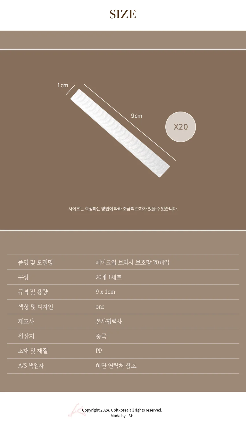 메이크업 브러시 보호망 20개입 미용소품 위생건조망 상세3