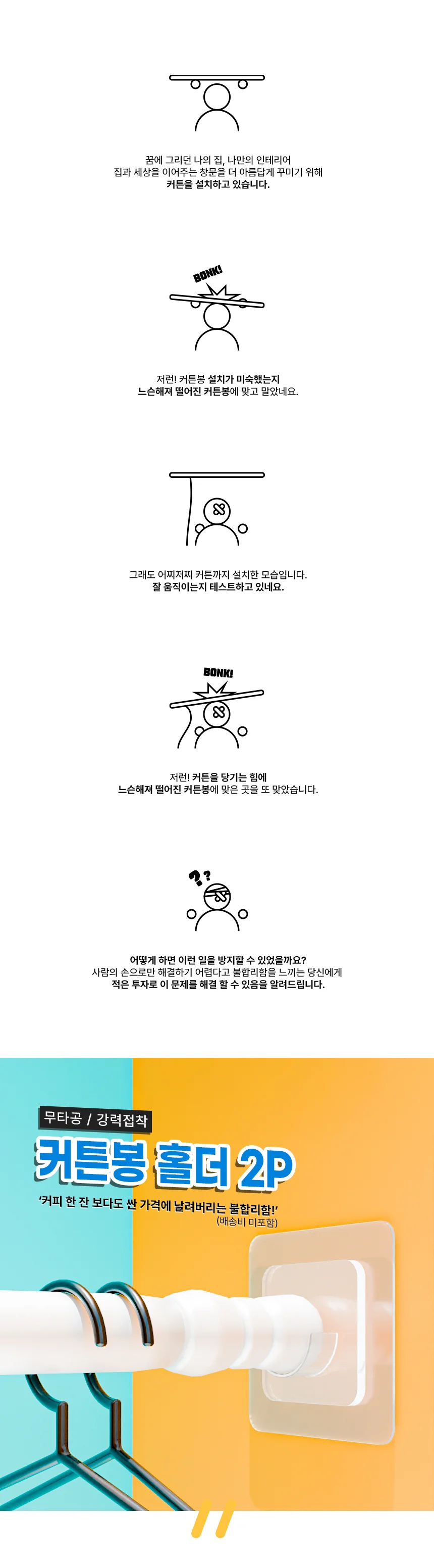압축봉 지지대 압축봉지지대 옷봉소켓 압축봉받침 상세1
