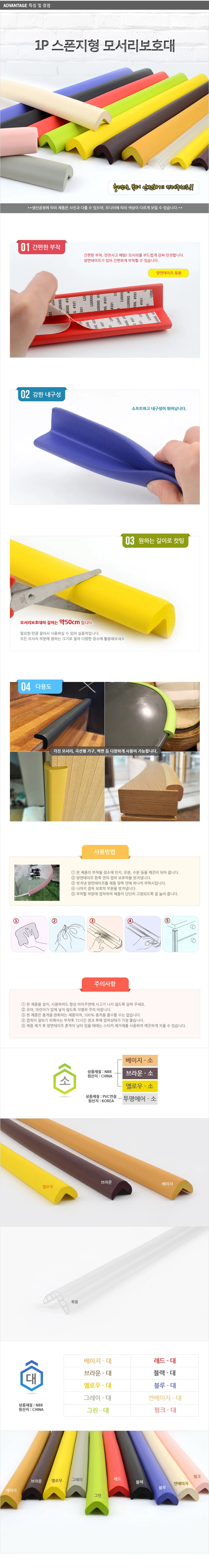 긴모서리 쿠션 상세3
