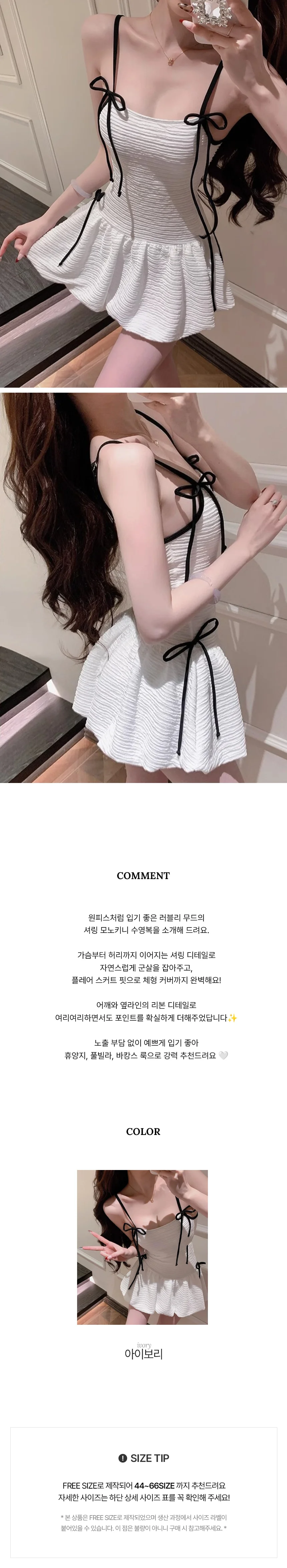 3091 발코 원피스 수영복 모노키니 체형커버 상세1