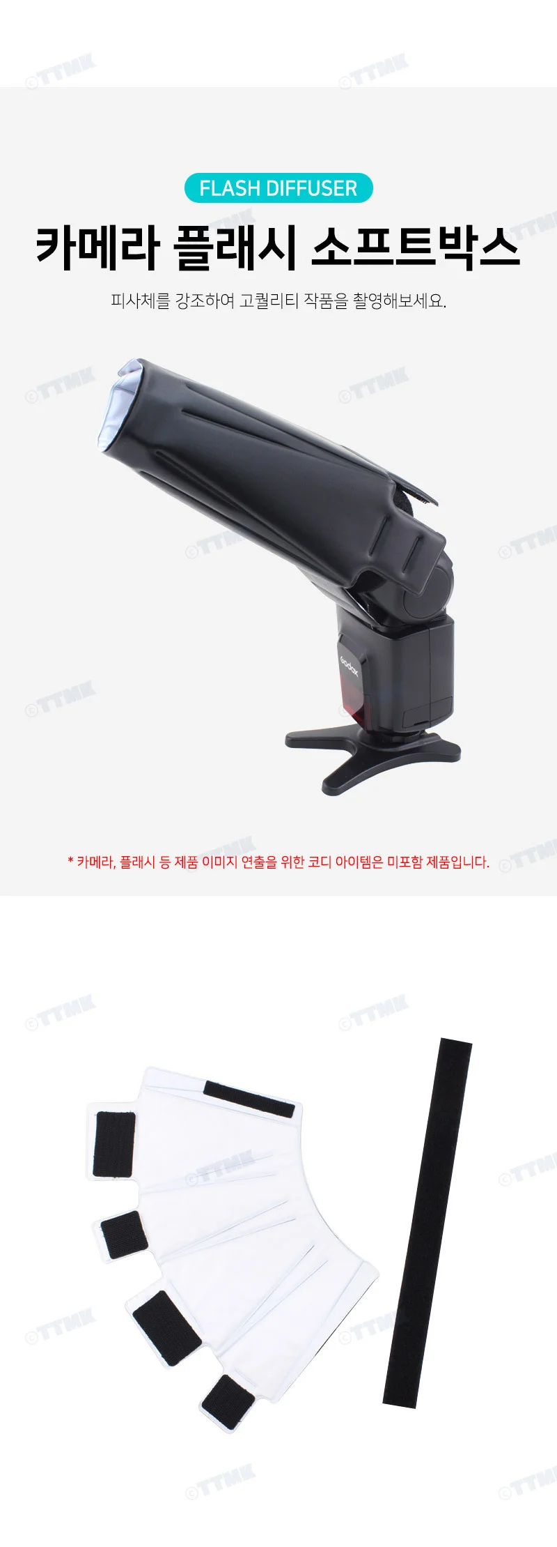 촬영장비 광반사플레이트 디지털조명 디퓨저 플래시 상세2