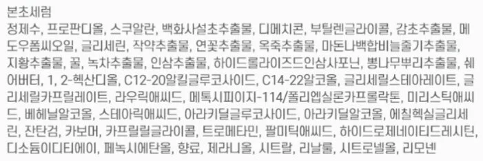 70여가지 귀한 한방성분이 담긴 첫단계 여성세럼 75ml 상세2
