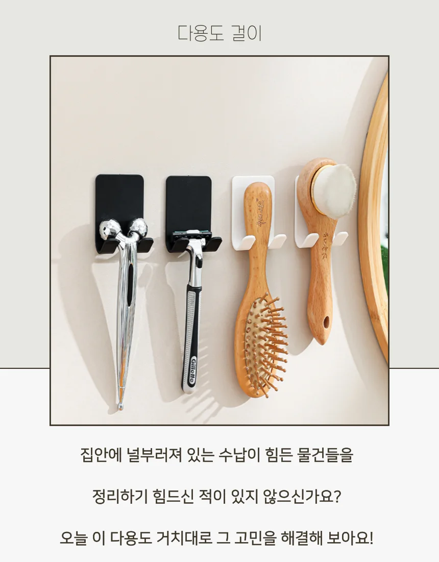 부착식 면도기 거치대 걸이 상세2